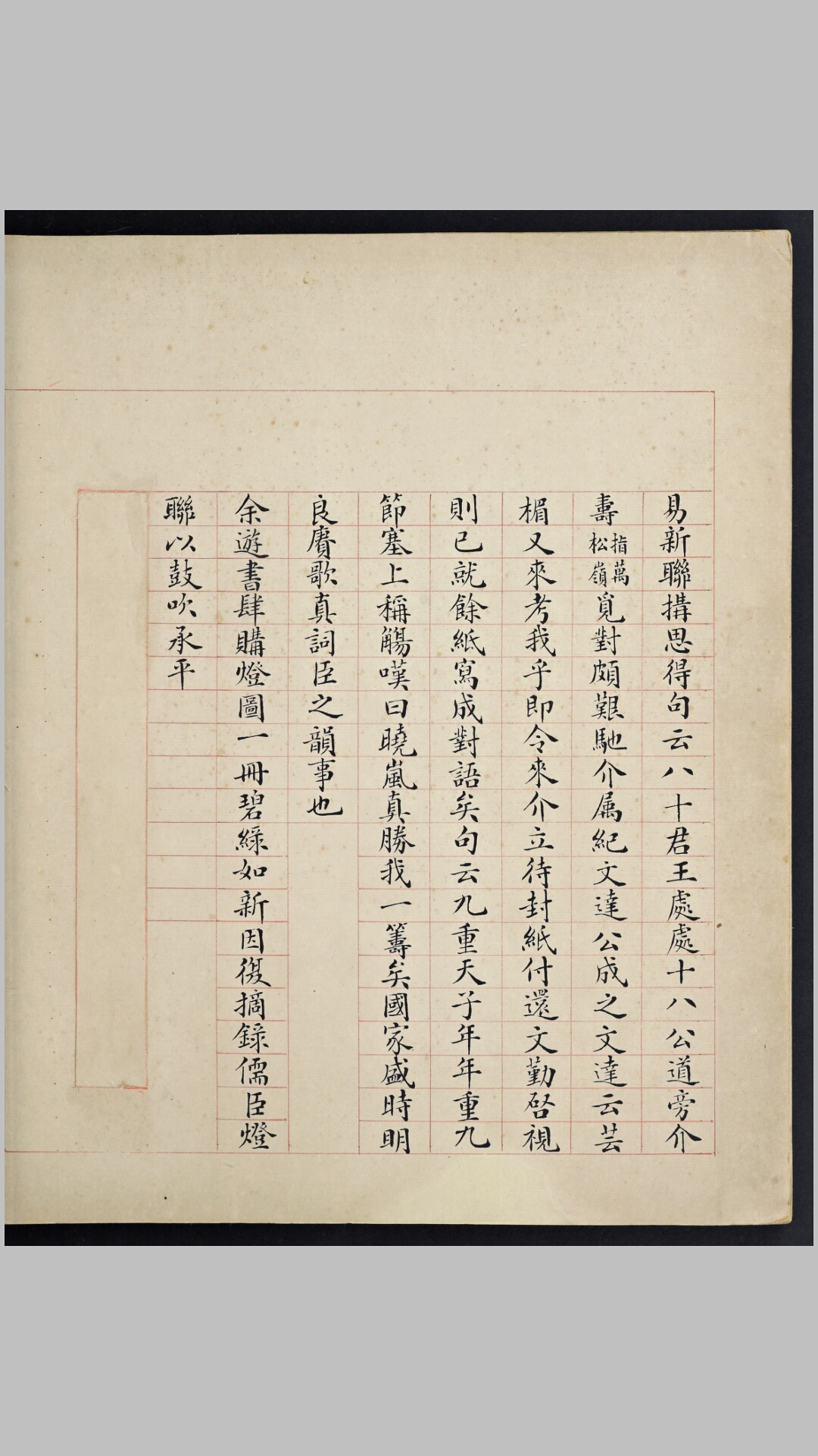 康熙灯图.清乾隆55年抄绘本