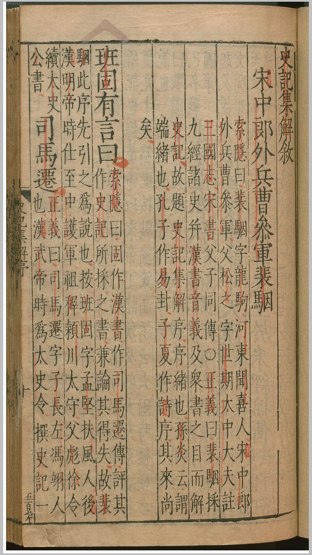 评林