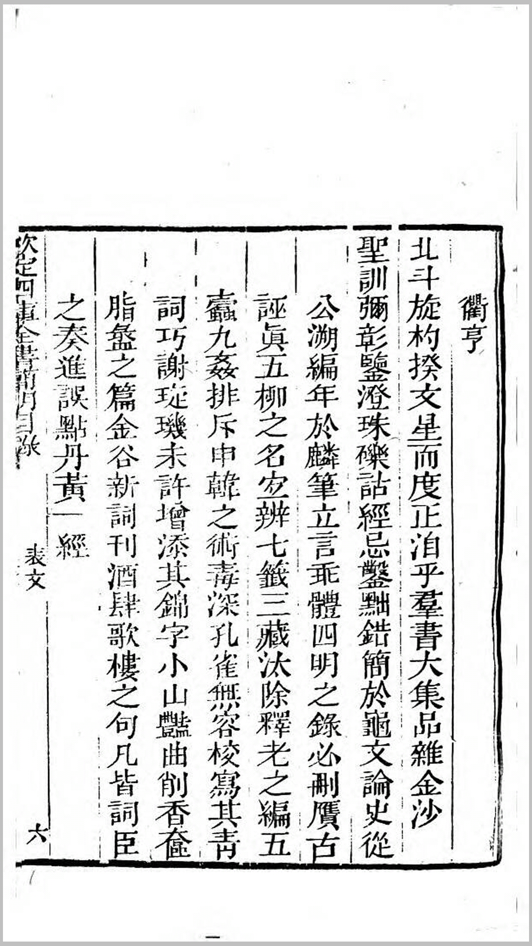 四库