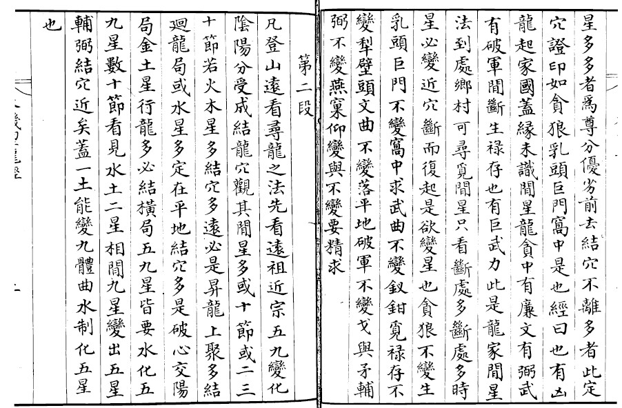 天机