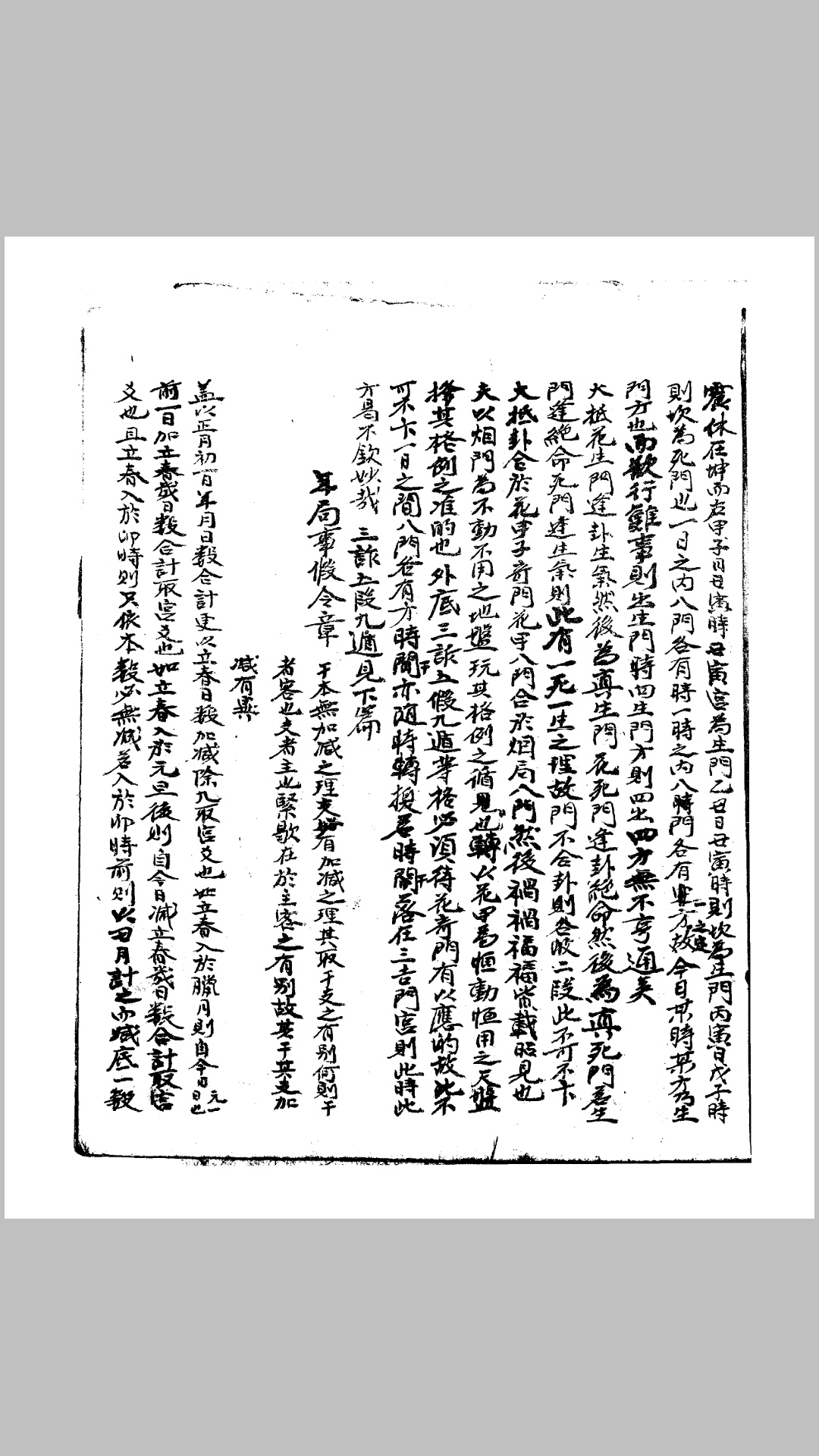 奇