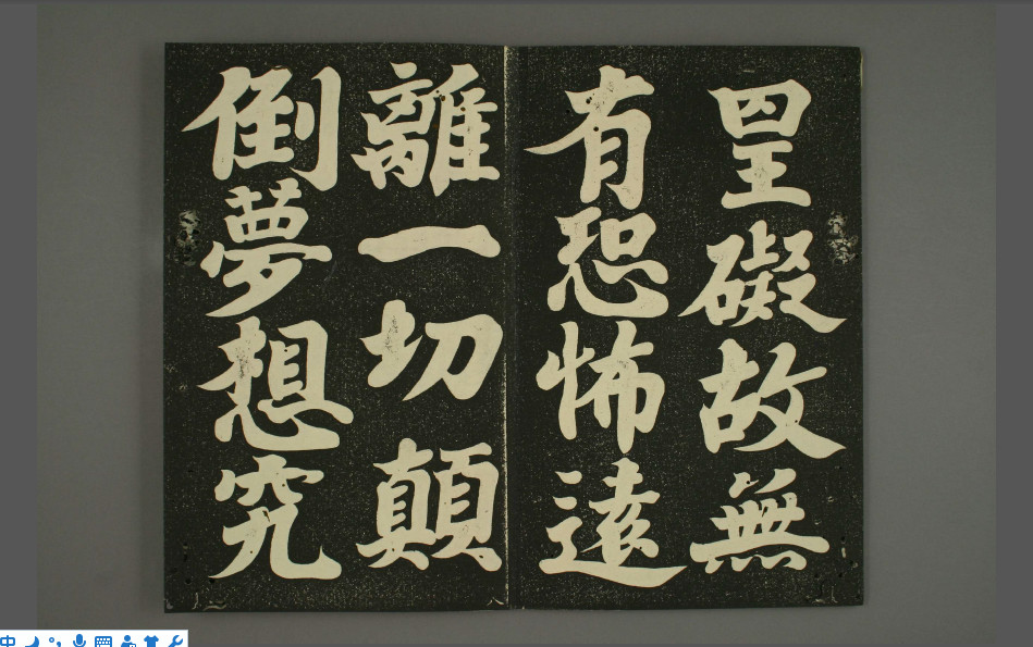 楷