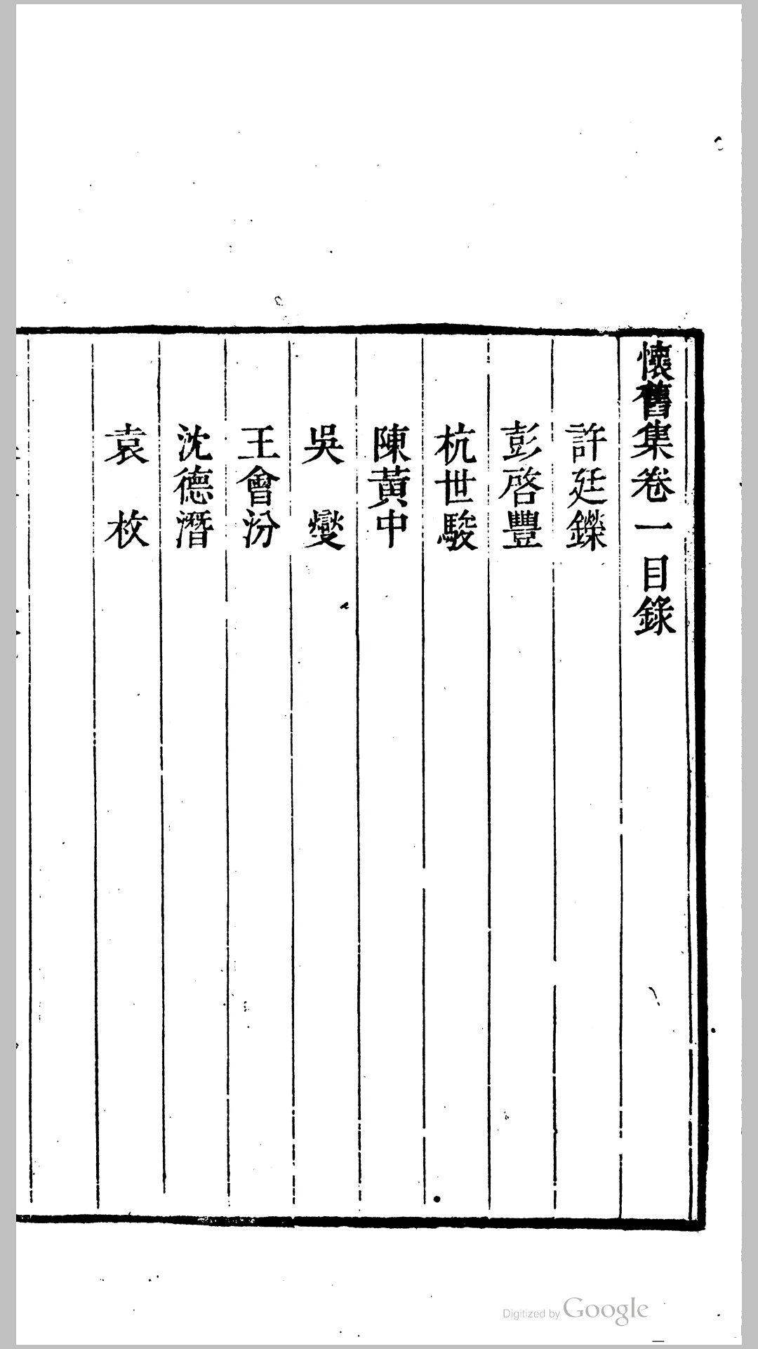 怀旧