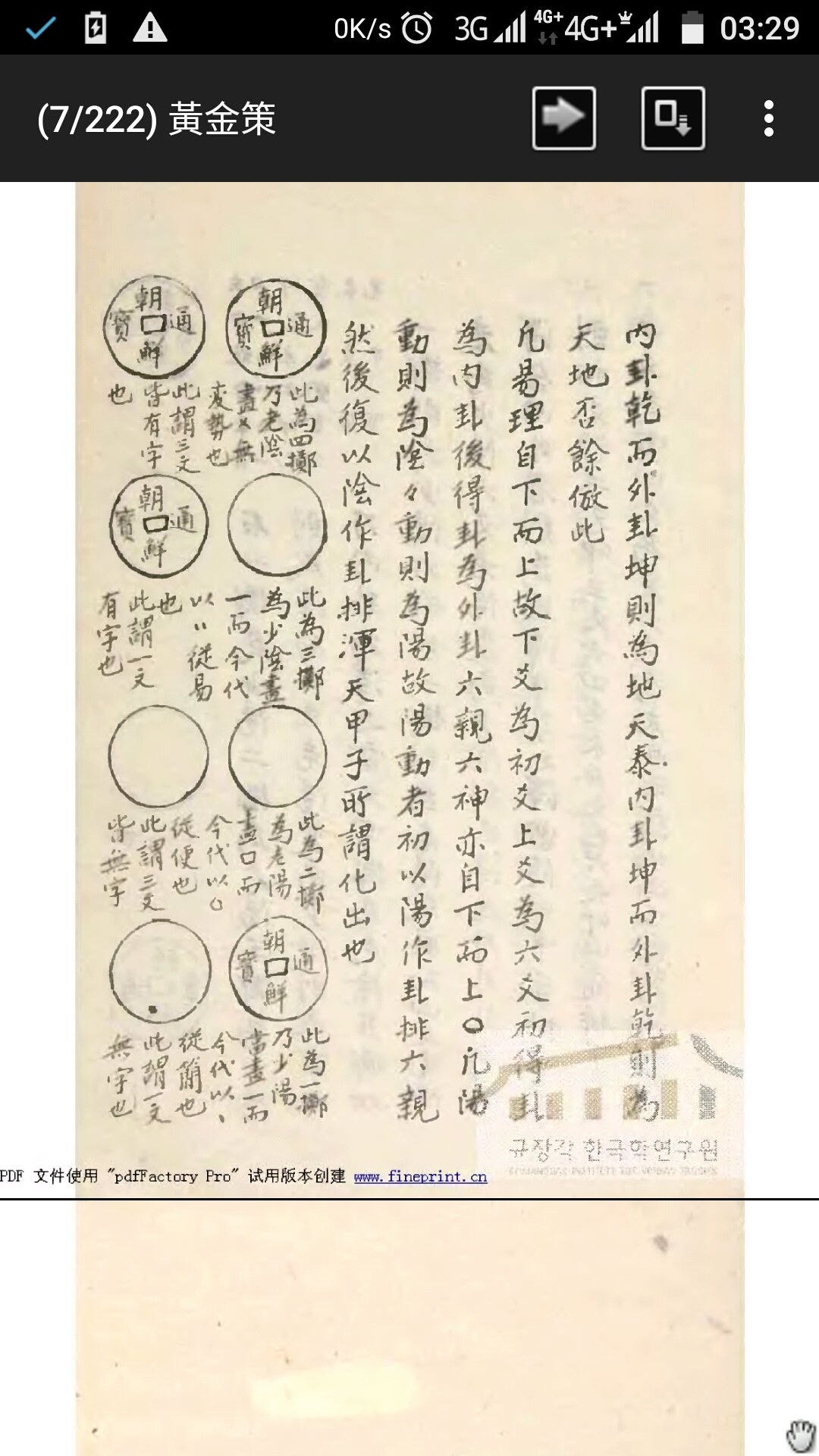 黄