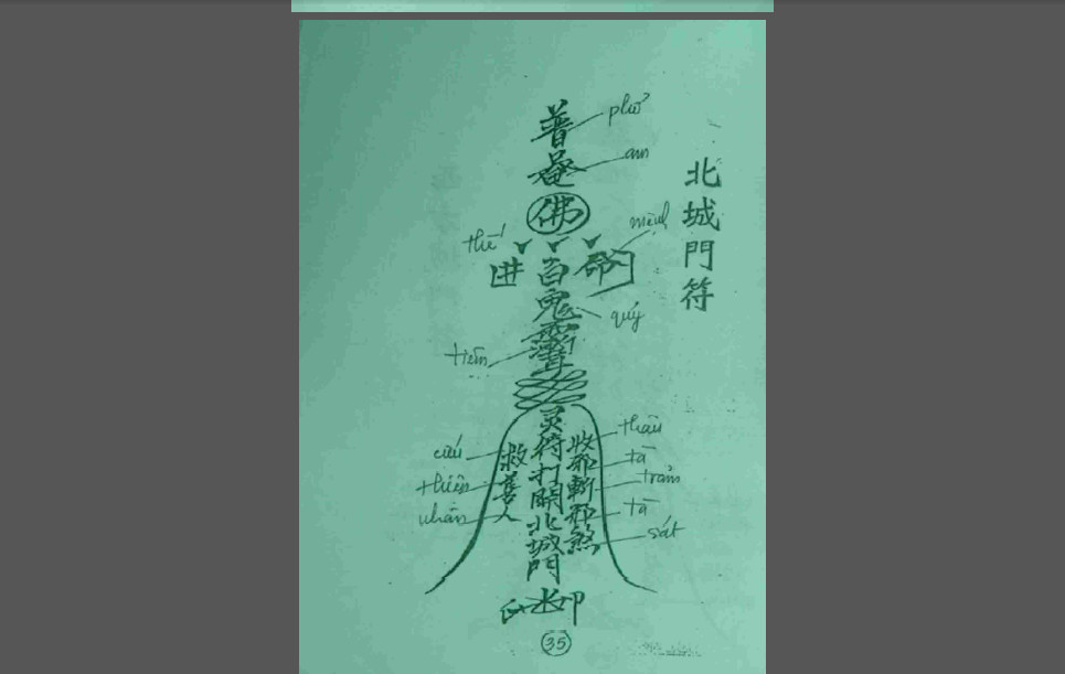 五符
