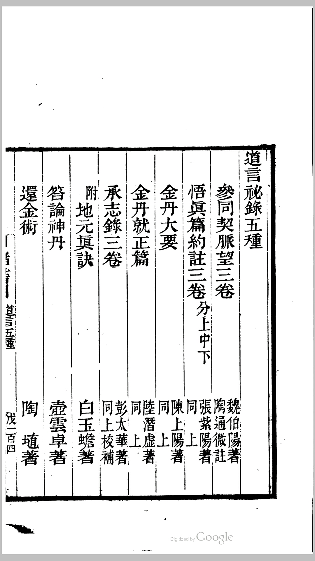 行素