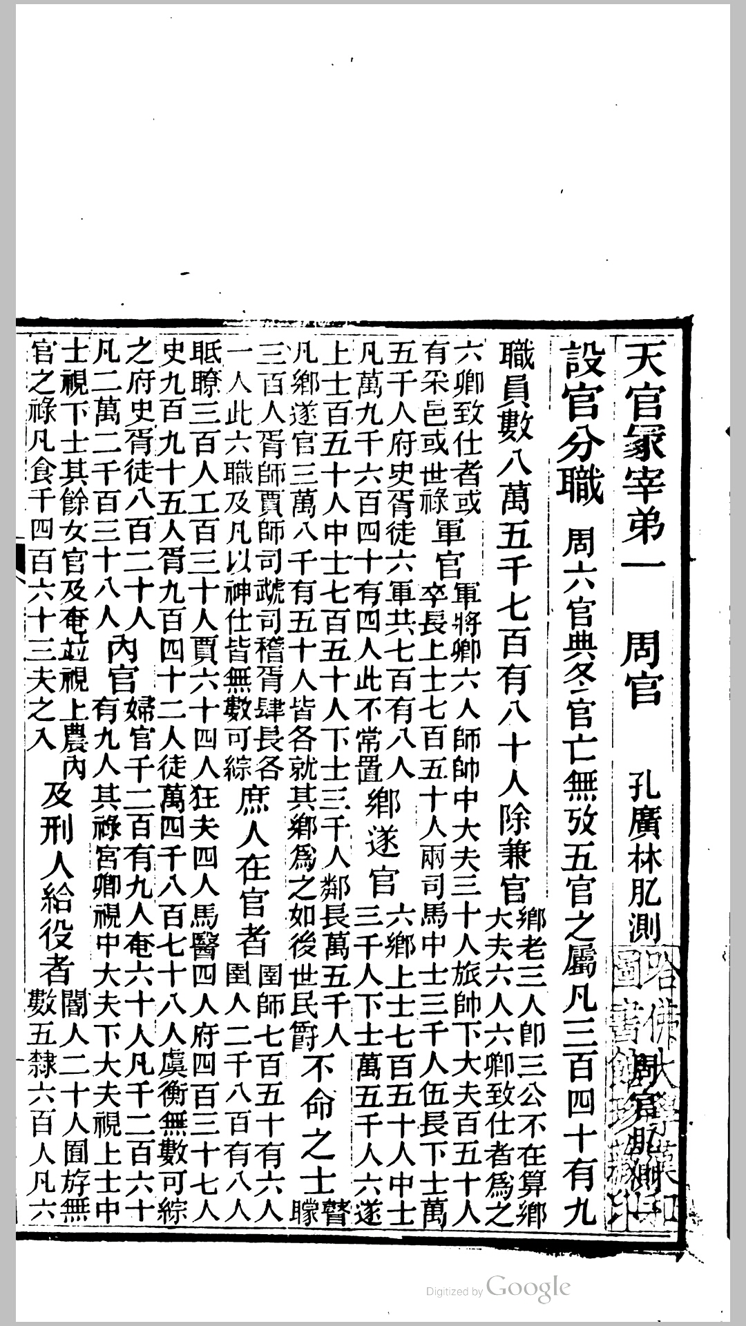 五经