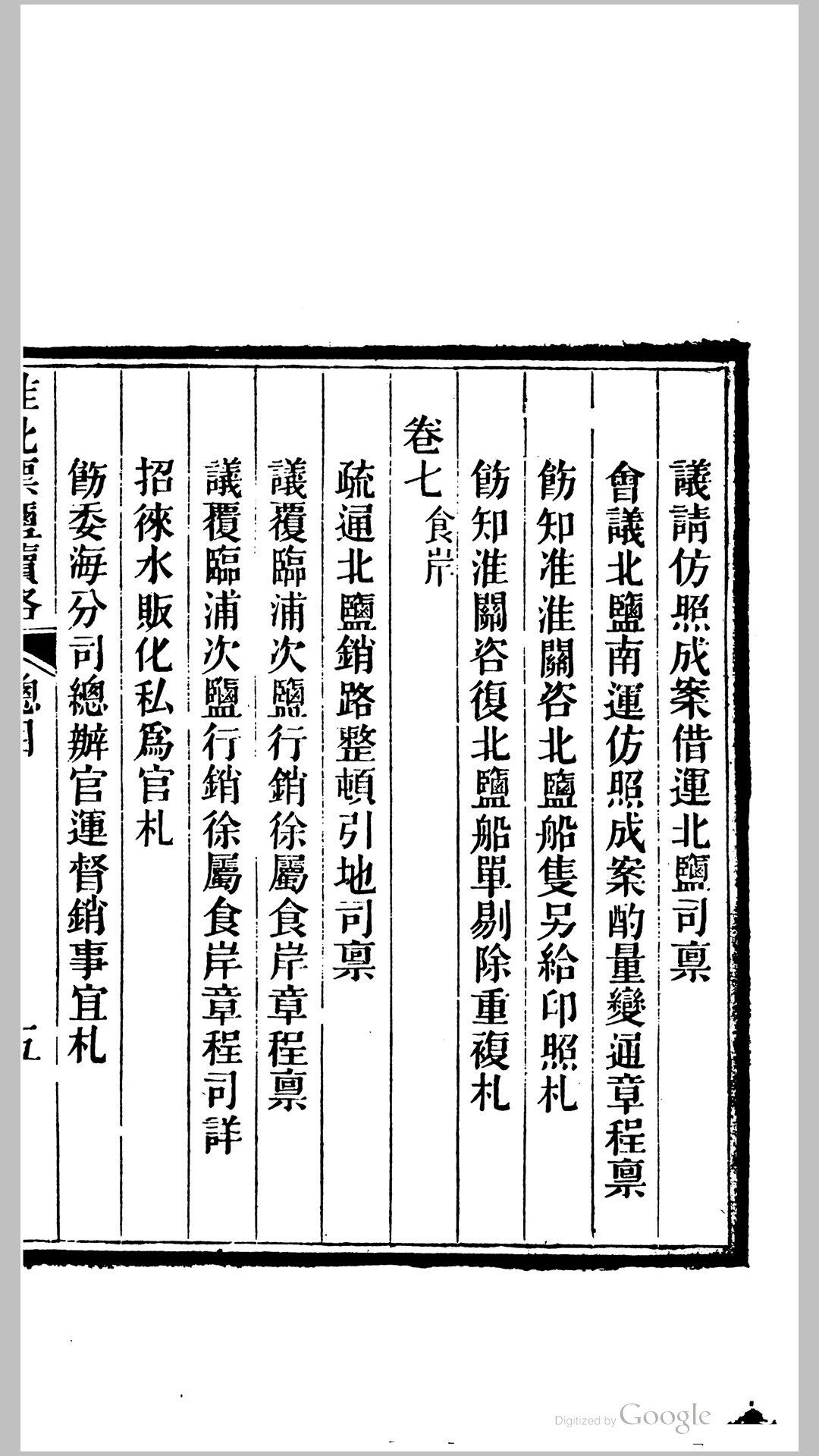 淮北