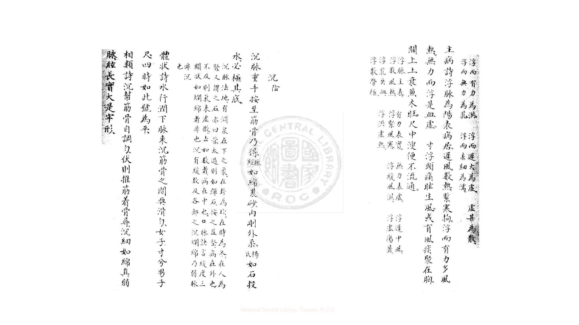 頻湖