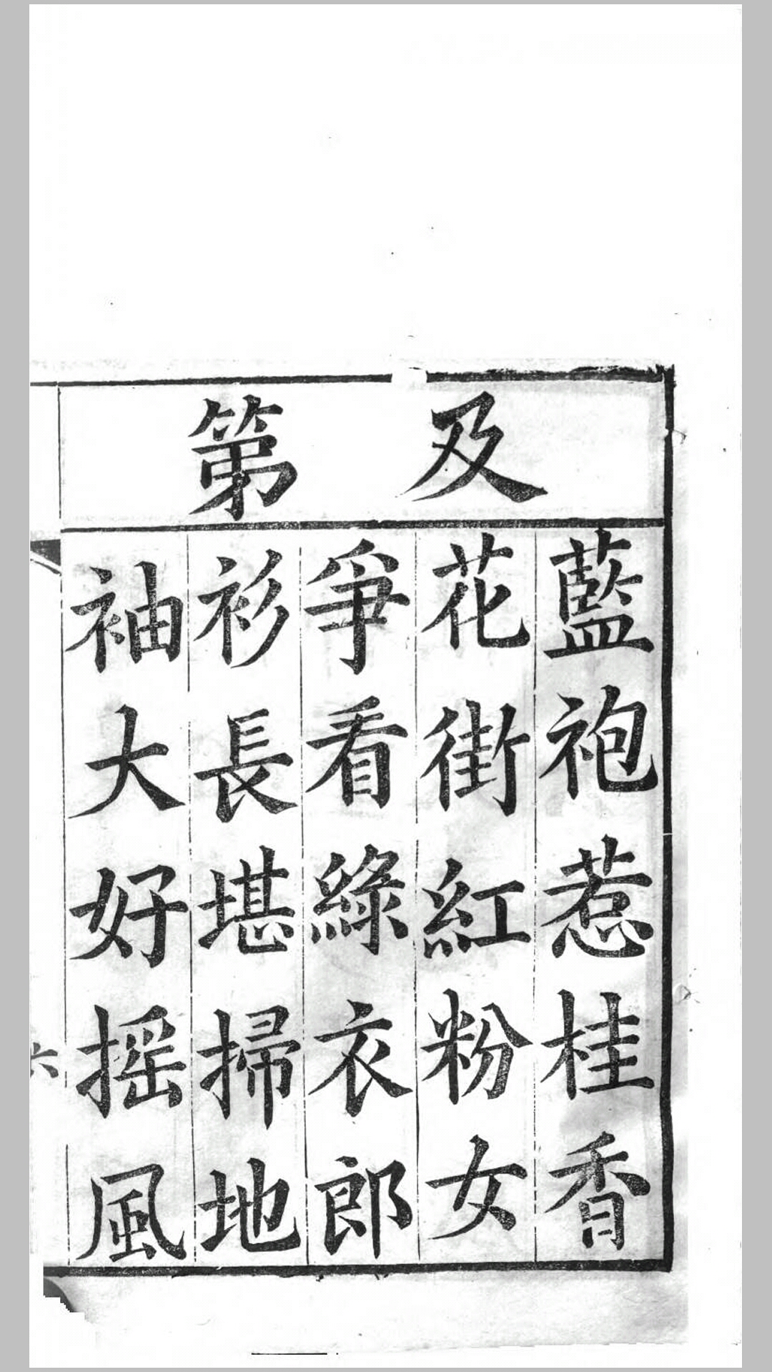状元