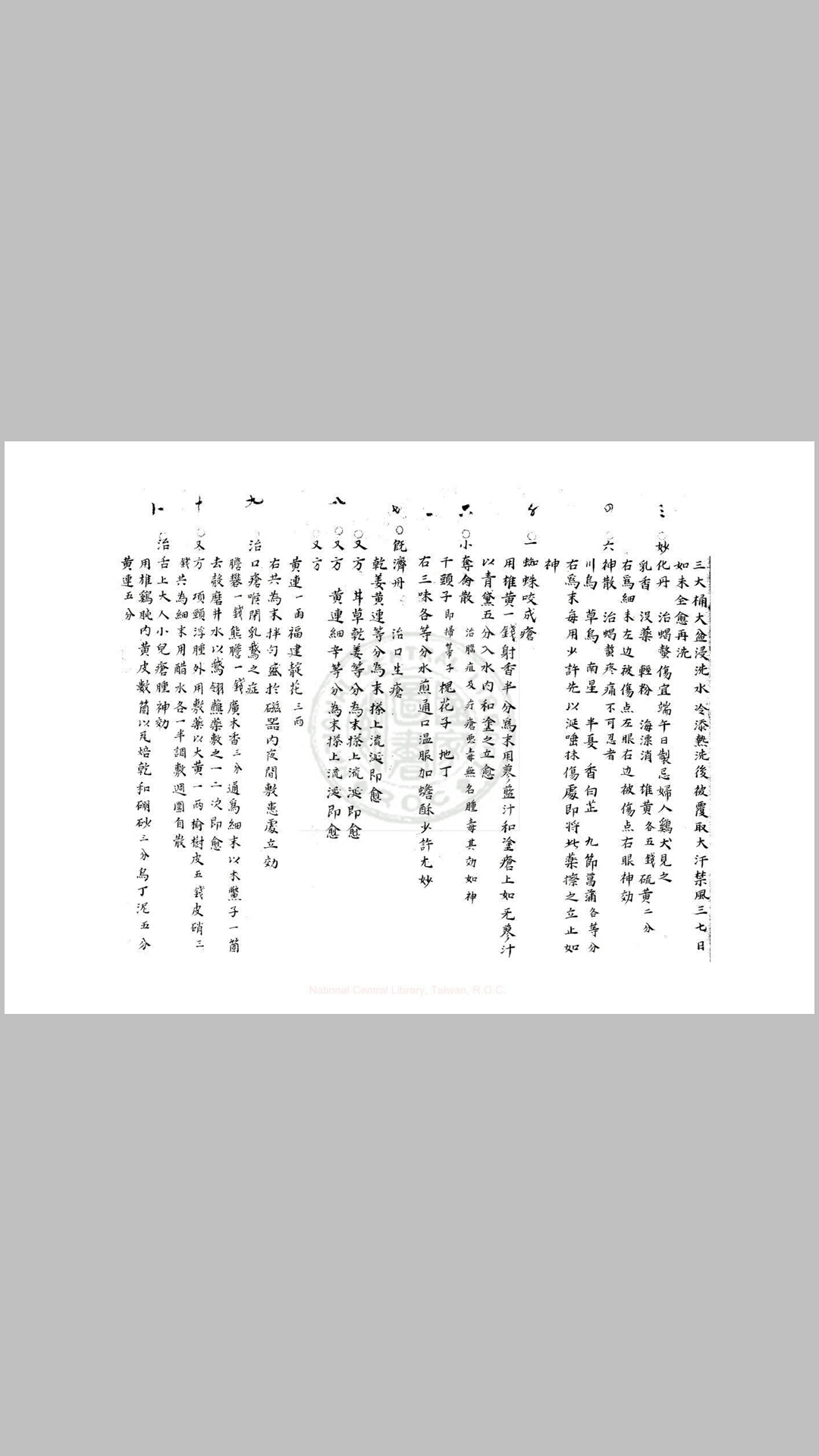 玉方