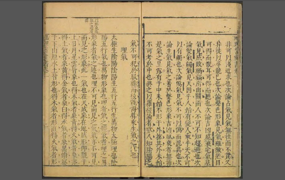 地理紫囊书