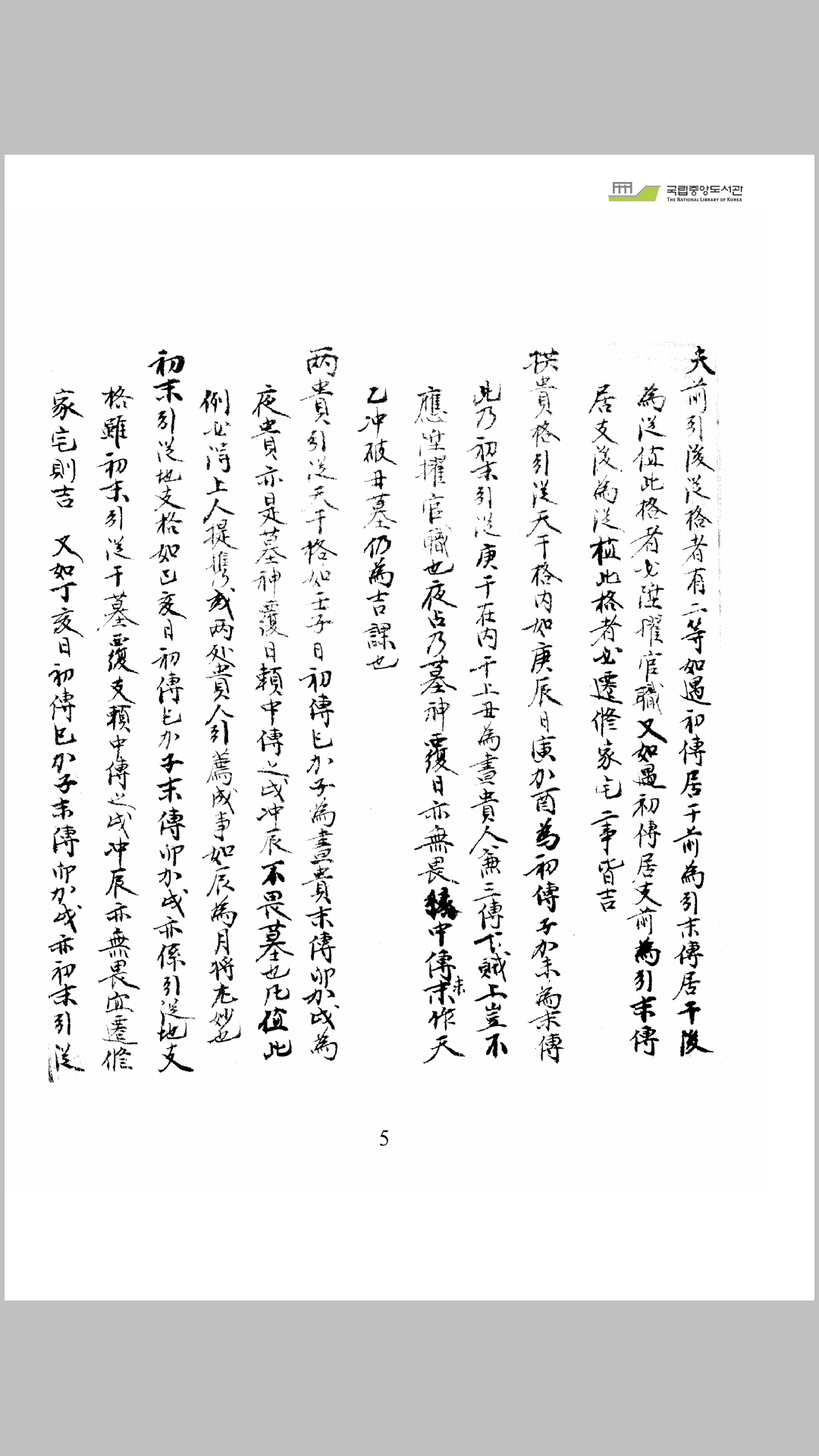 壬
