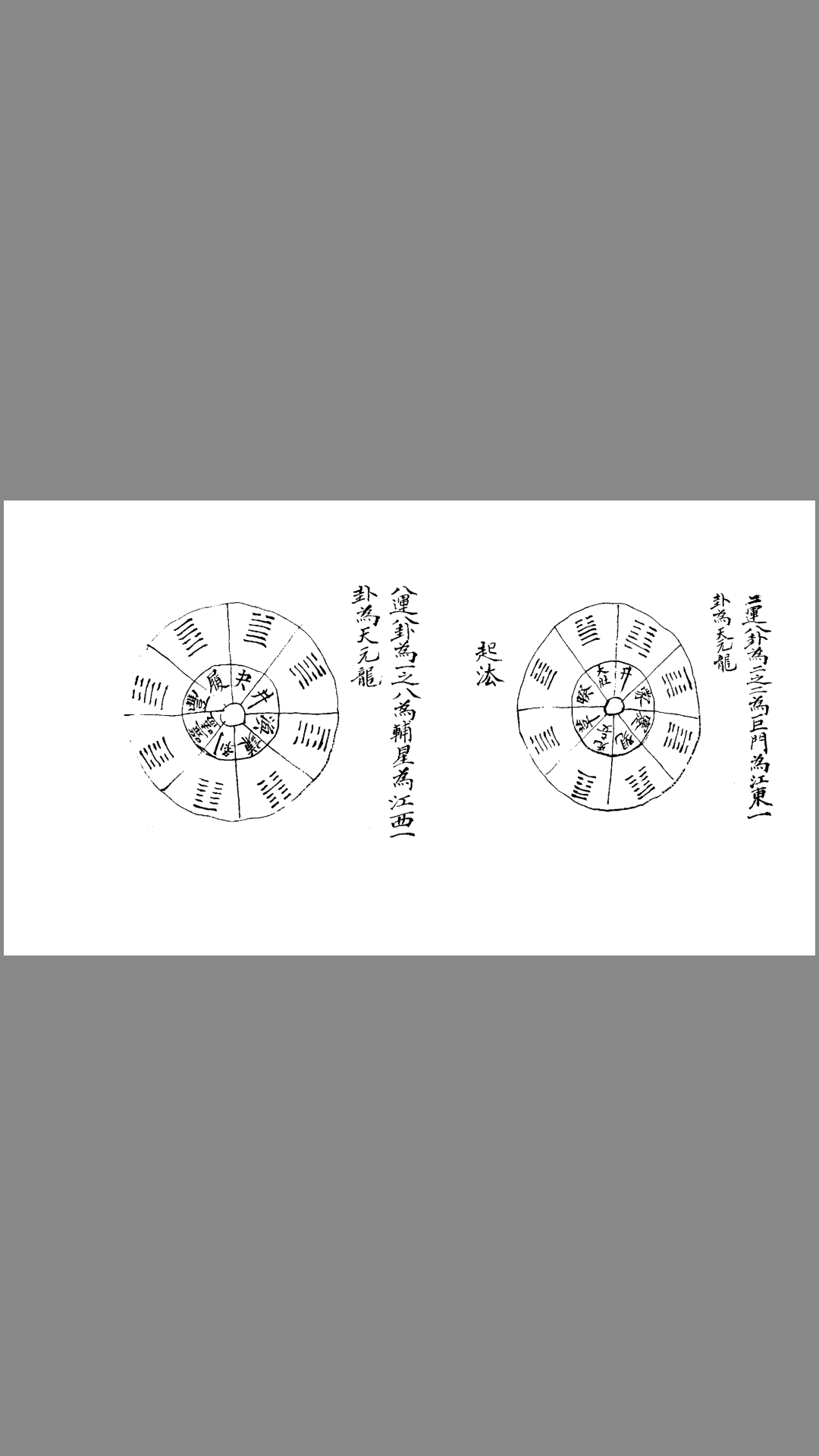 三元
