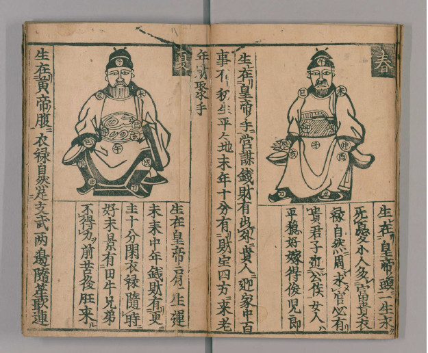 阴阳八卦书