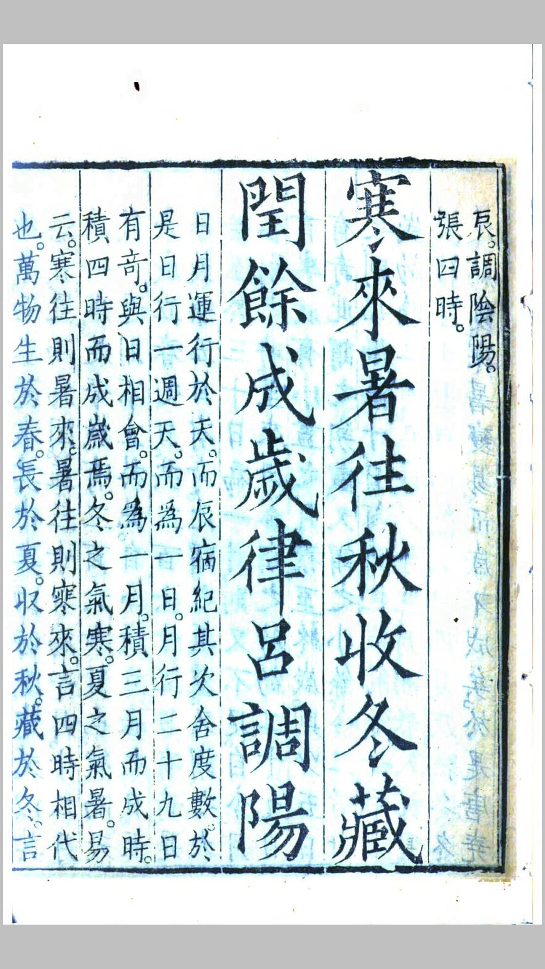 千字文