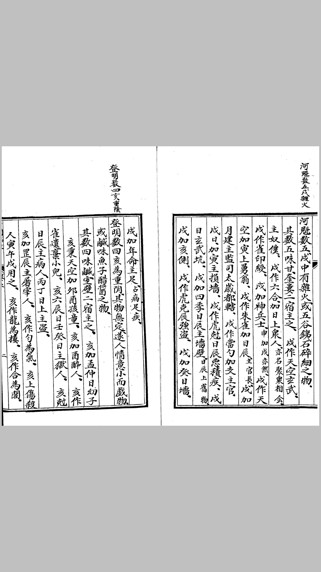 门