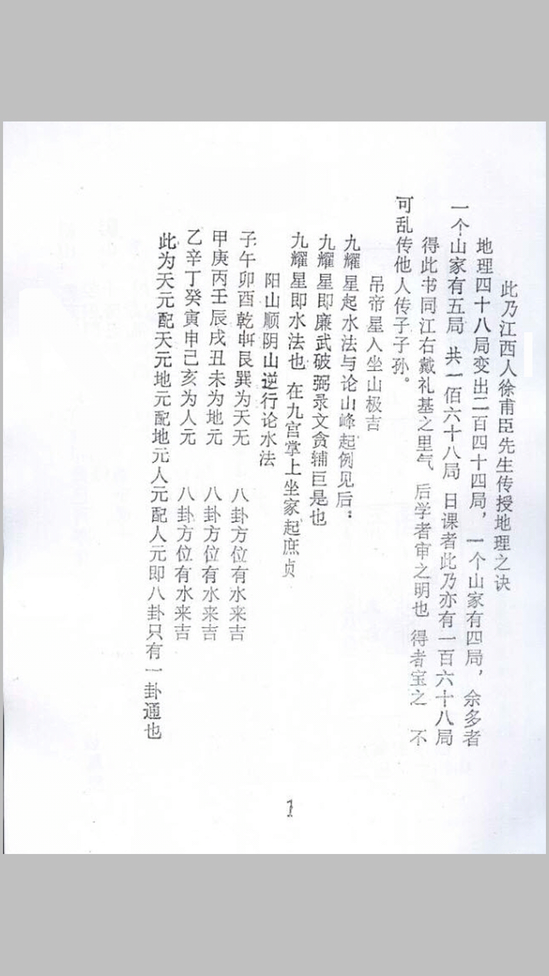 九
