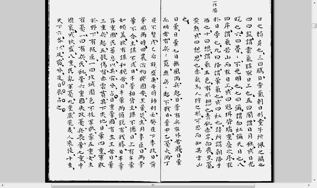 天文