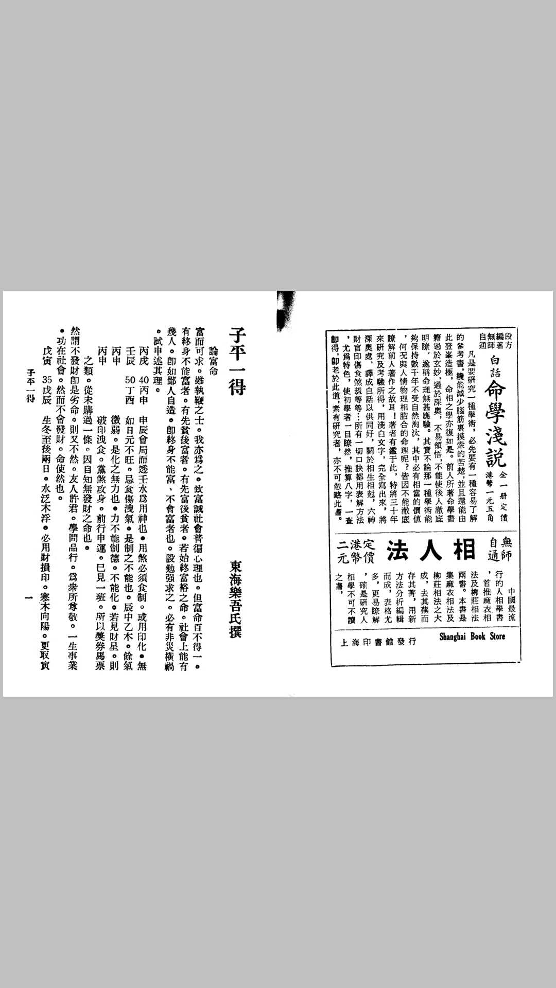 子