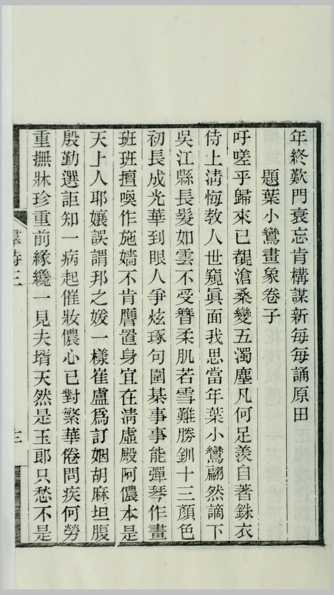 群楼