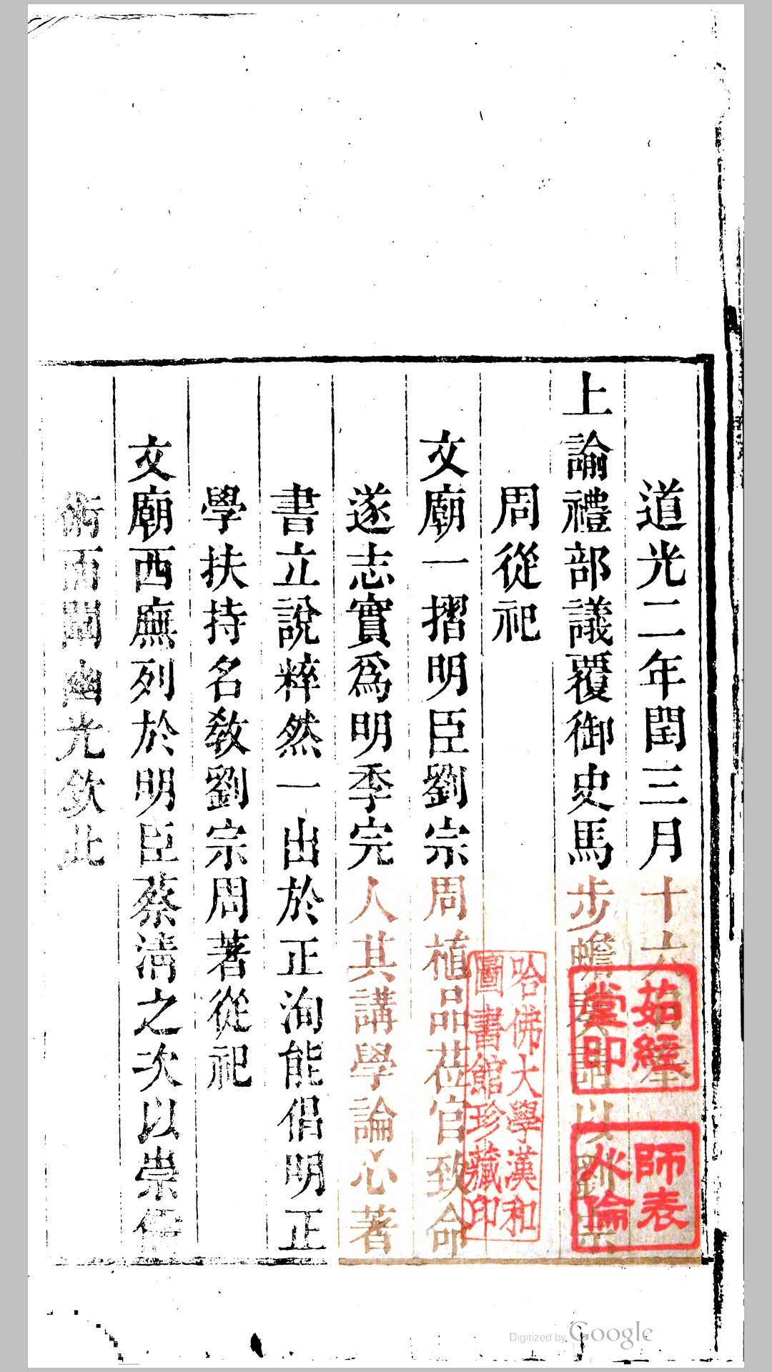 刘子