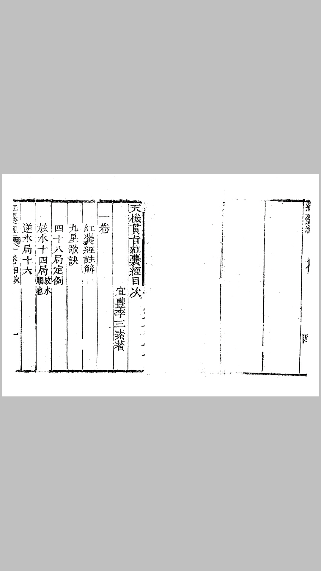 红