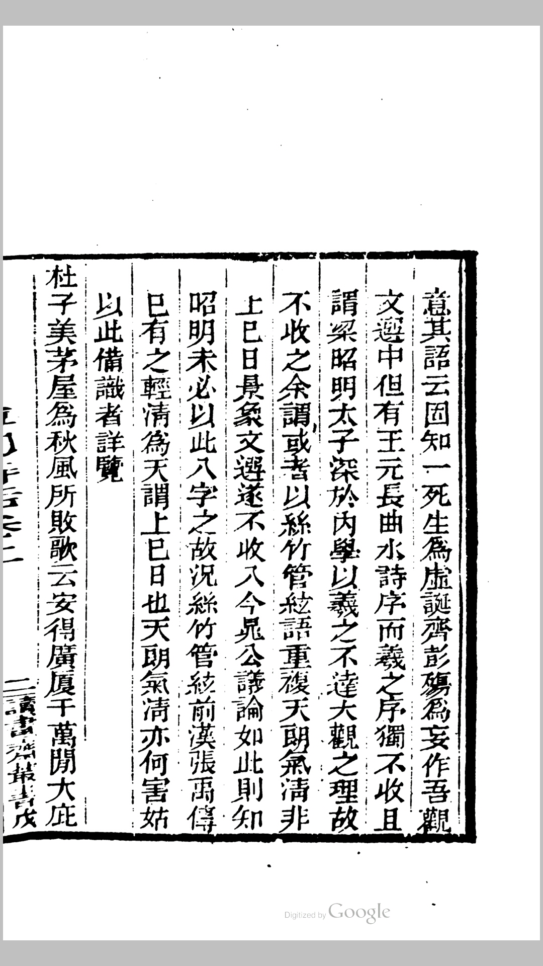 读画