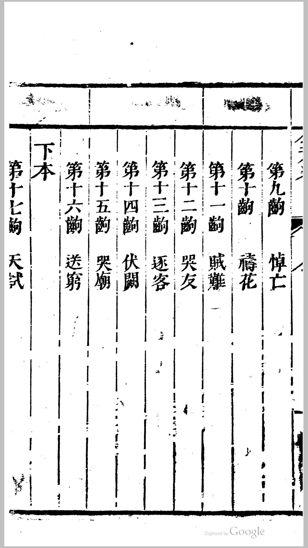 天乐