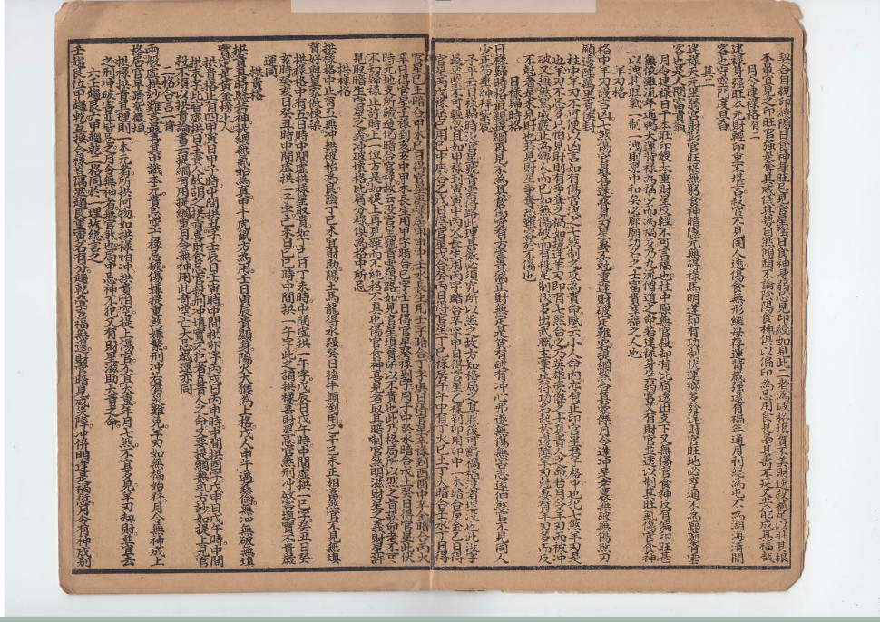 管见