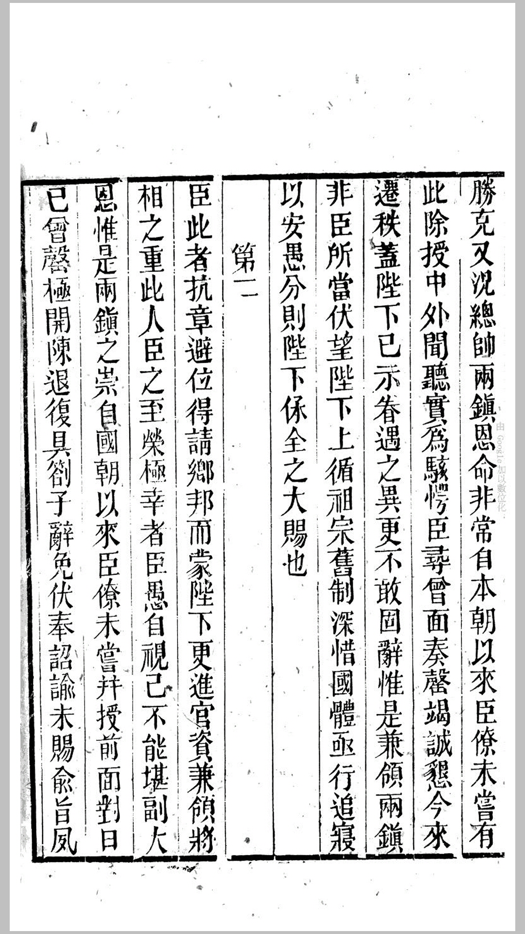公集