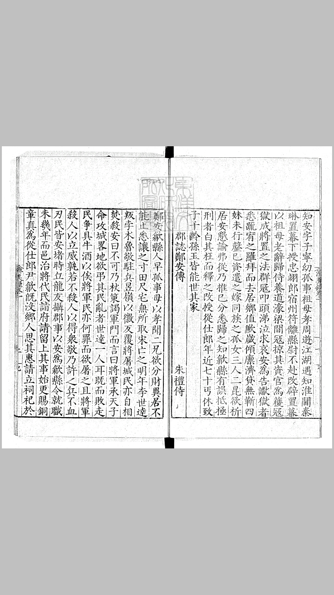 美录
