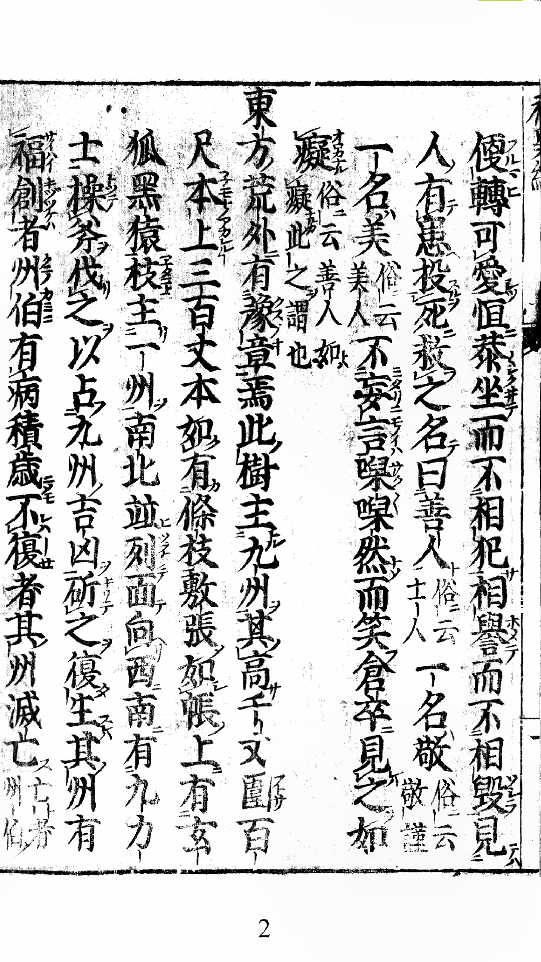 神经