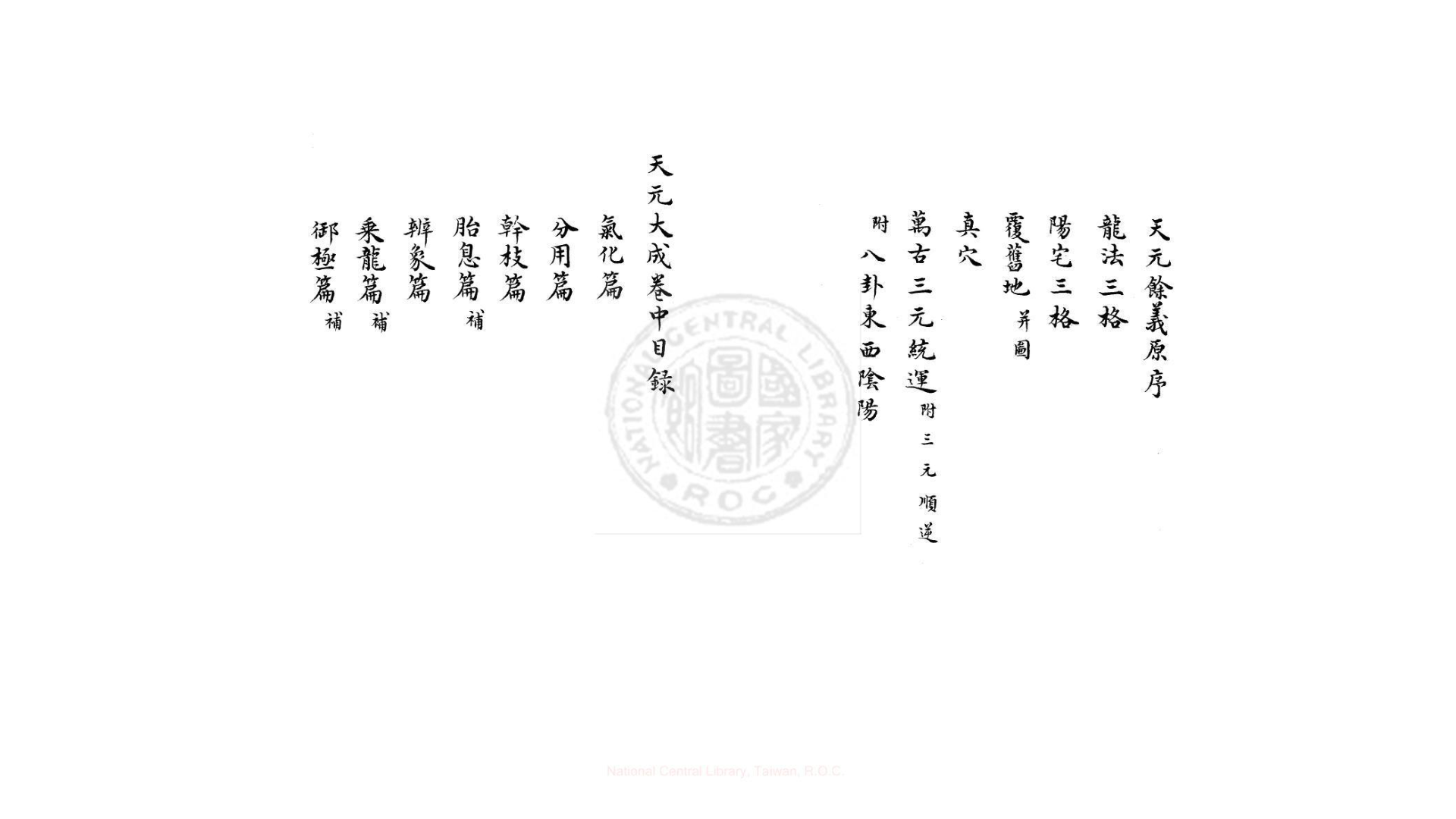 大成