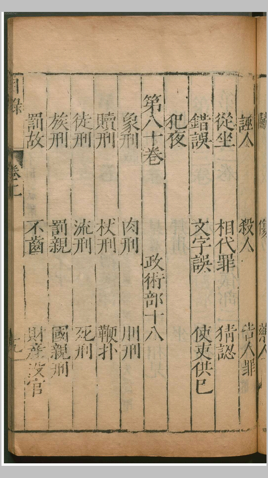 唐