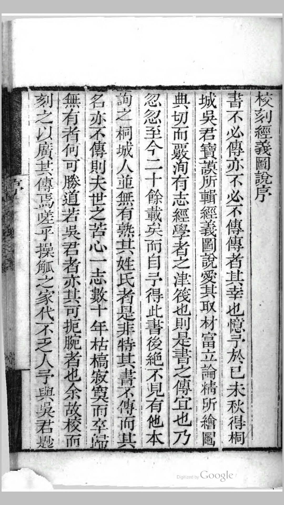 经义