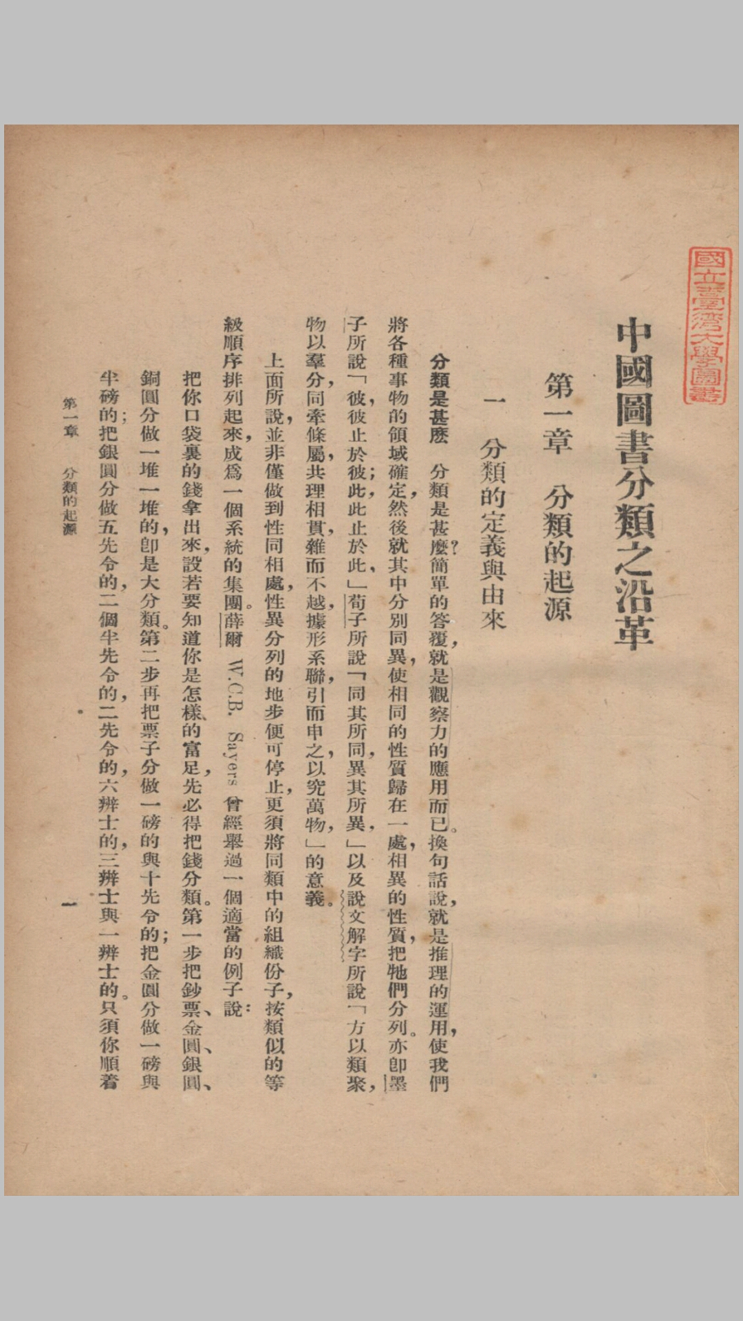 图书