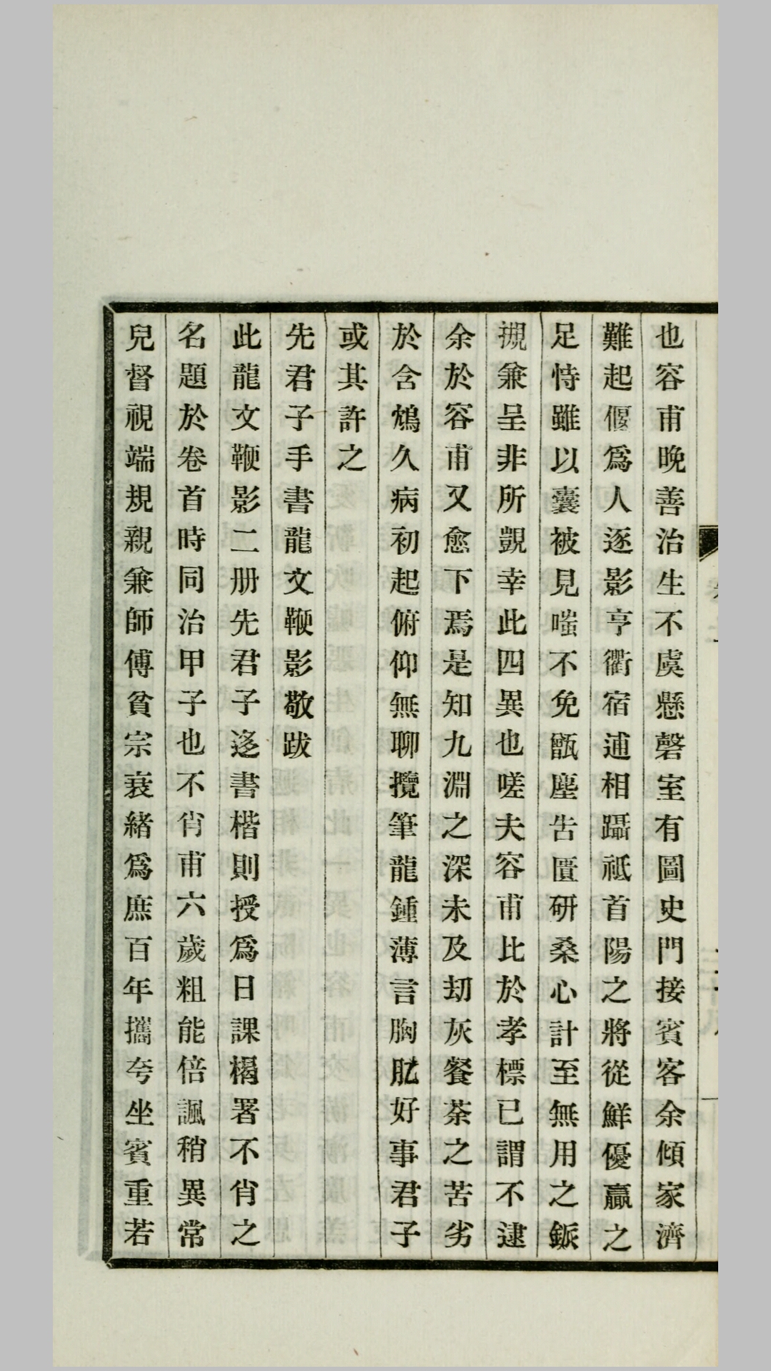 学