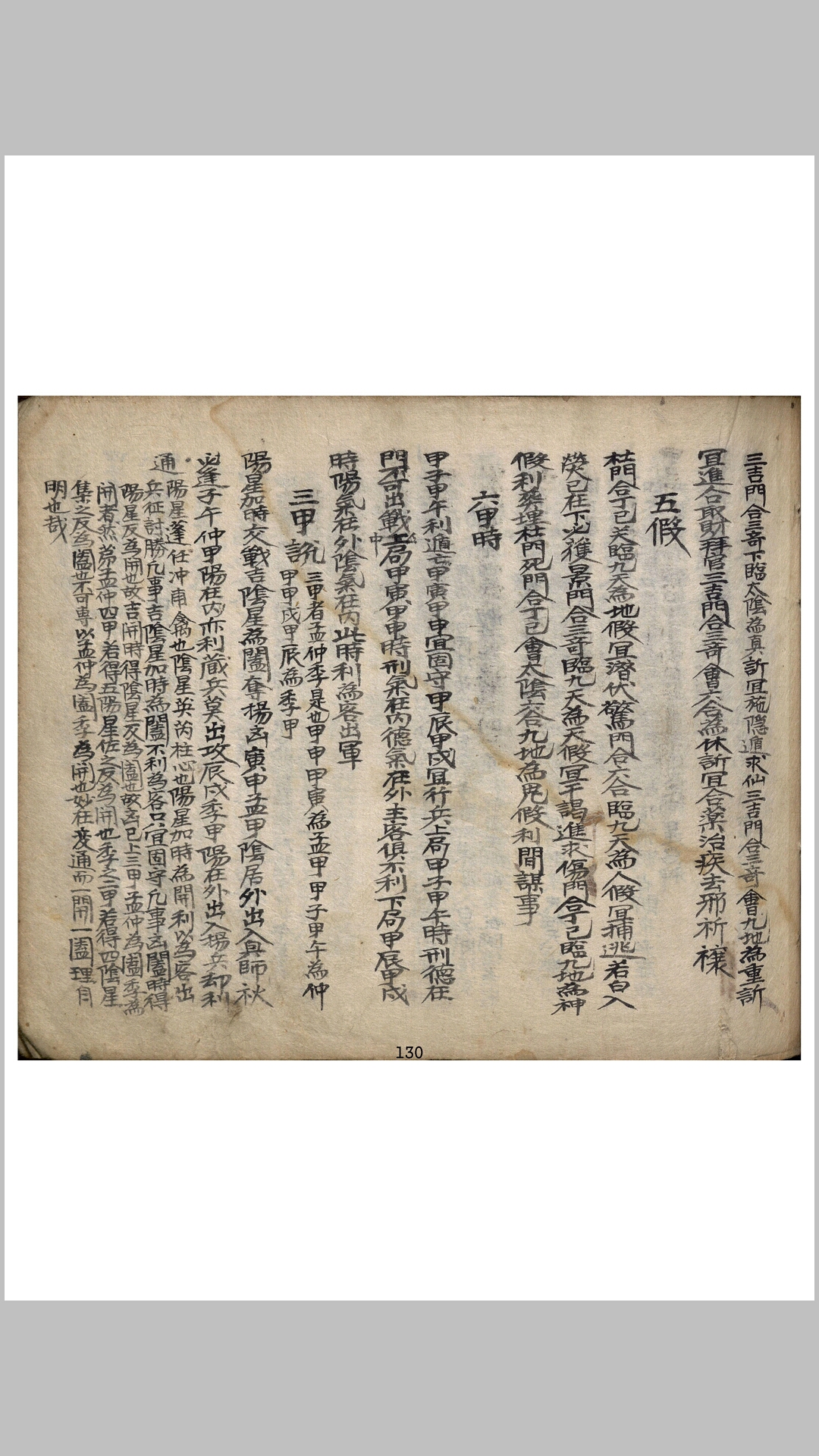 奇