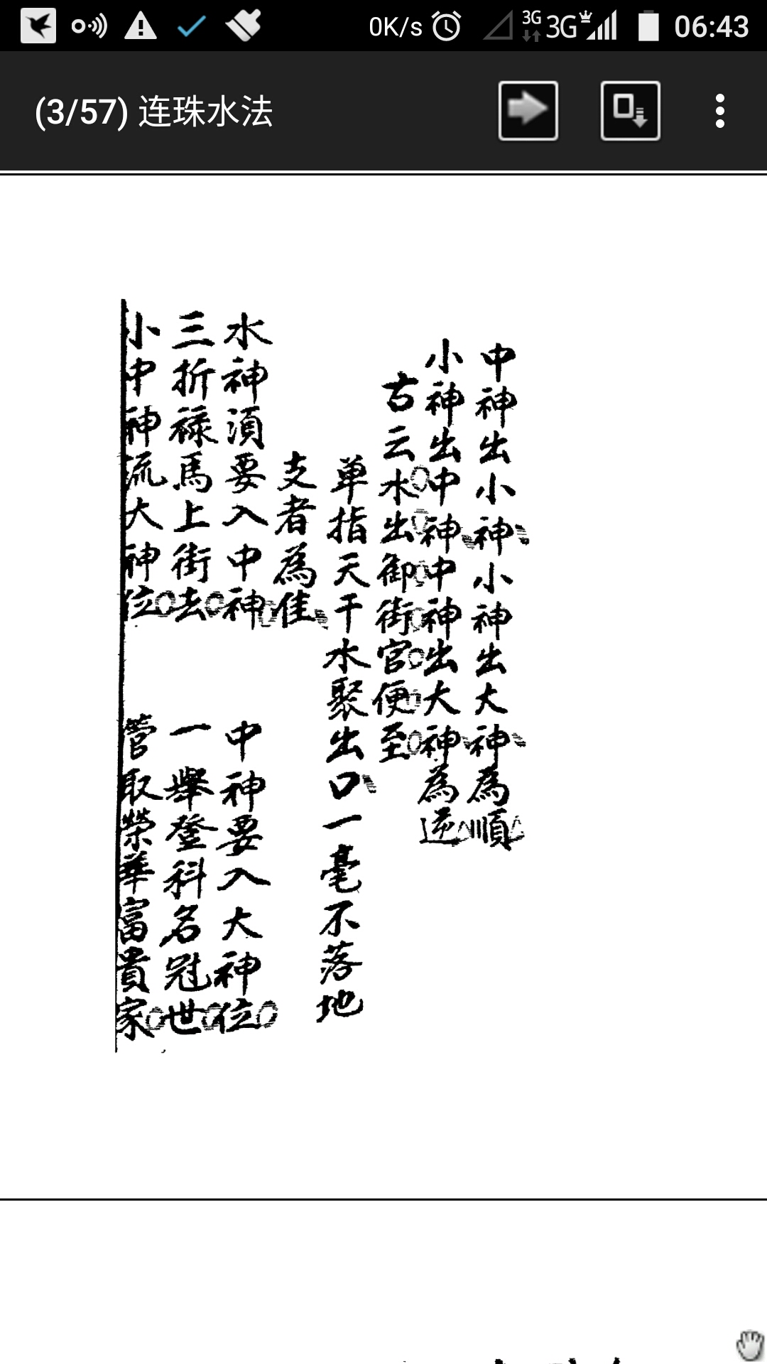 珠