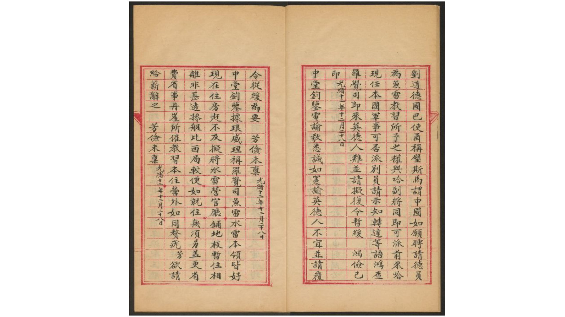 李鸿章