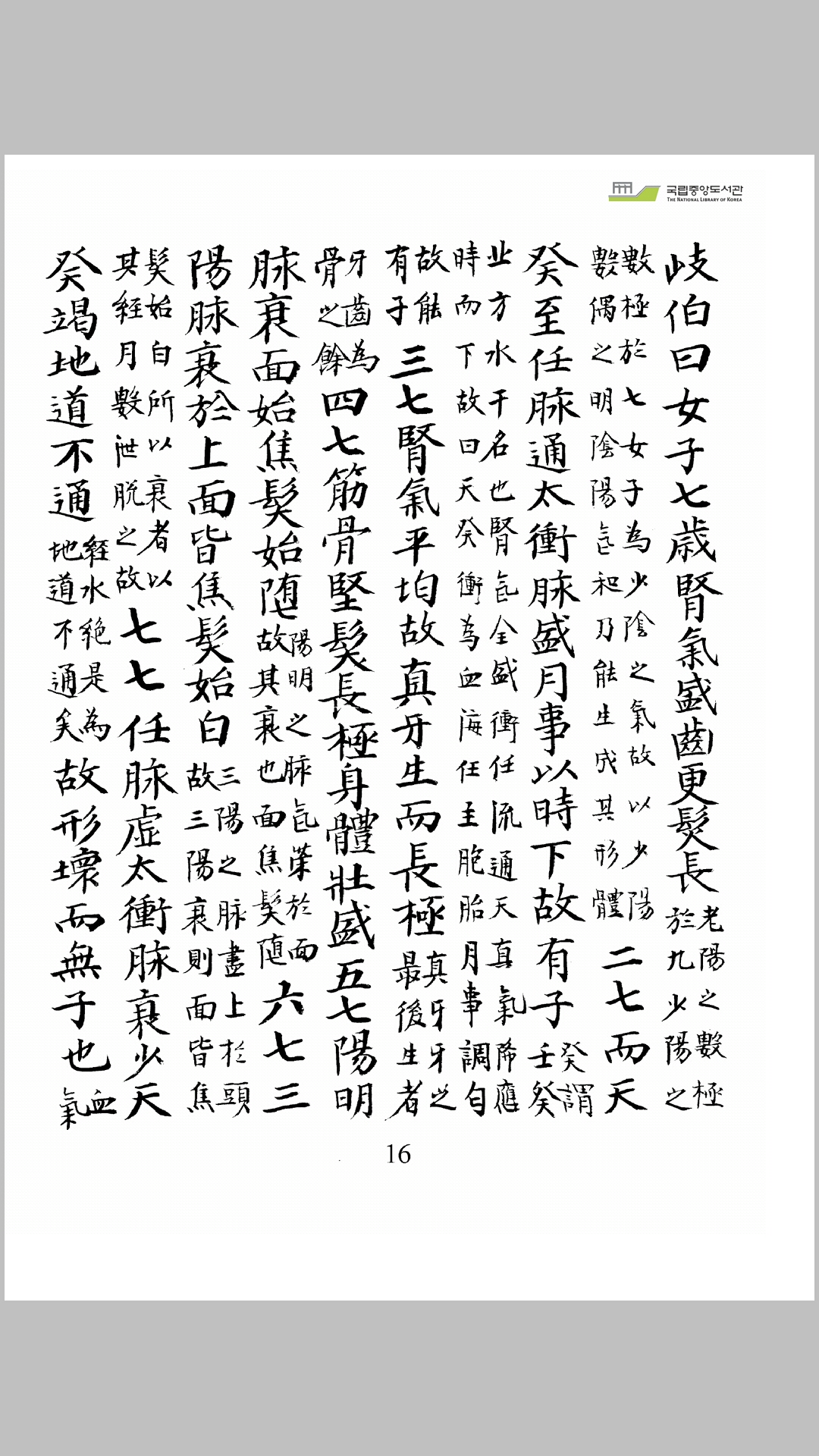 道原