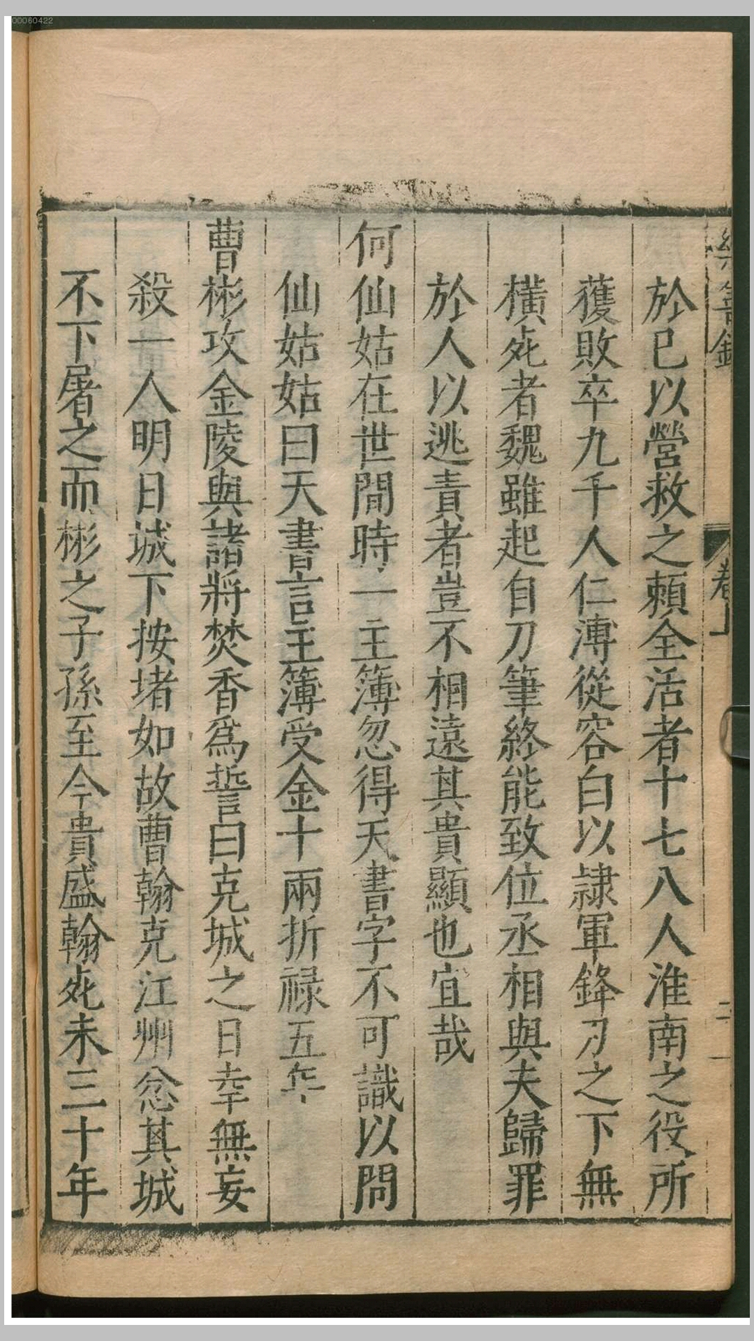 蒙