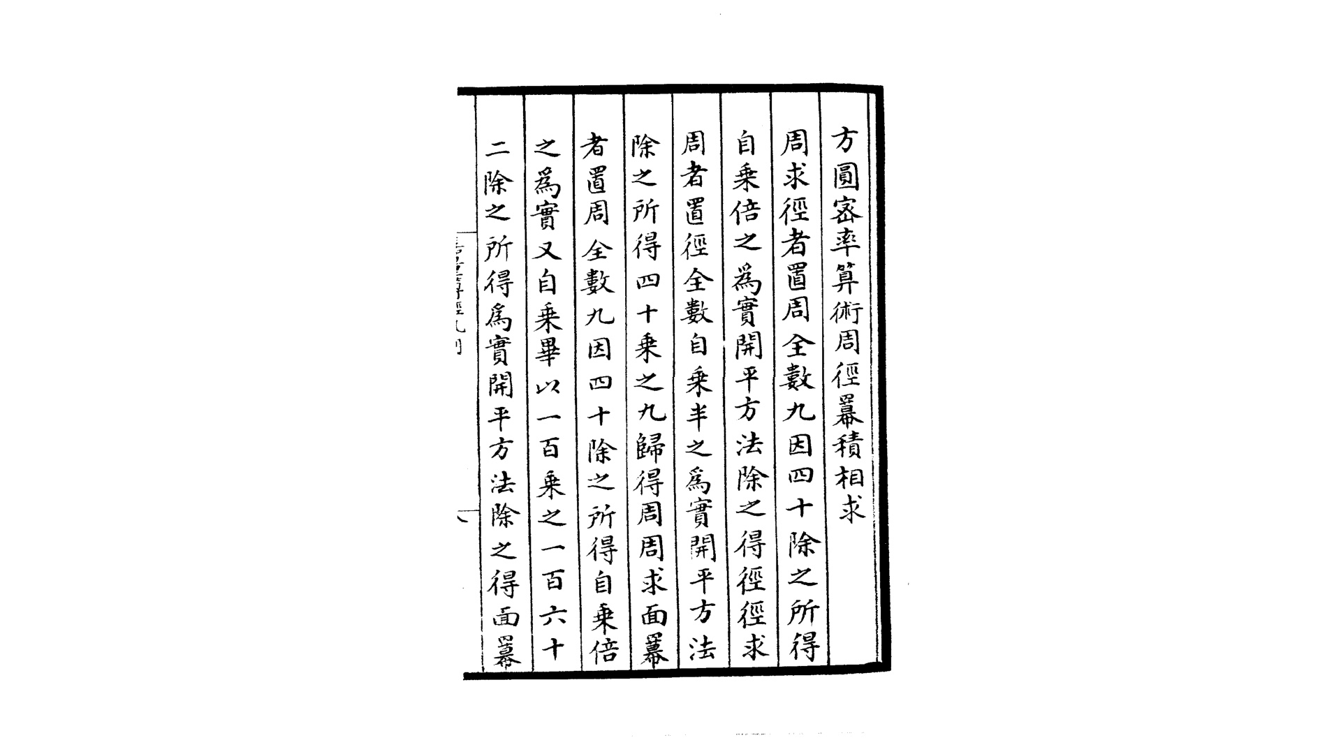 算法