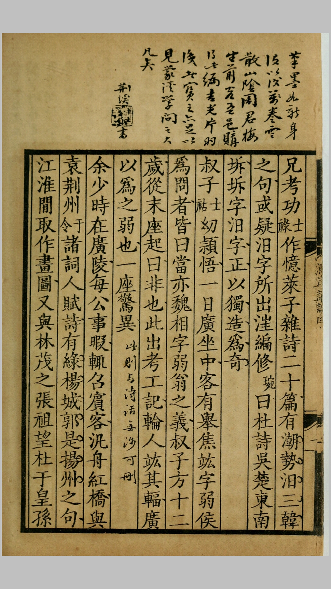 鱼