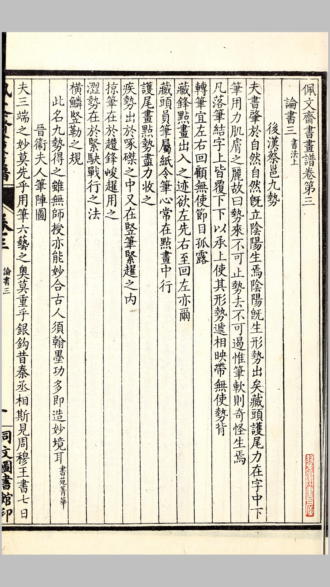 书画