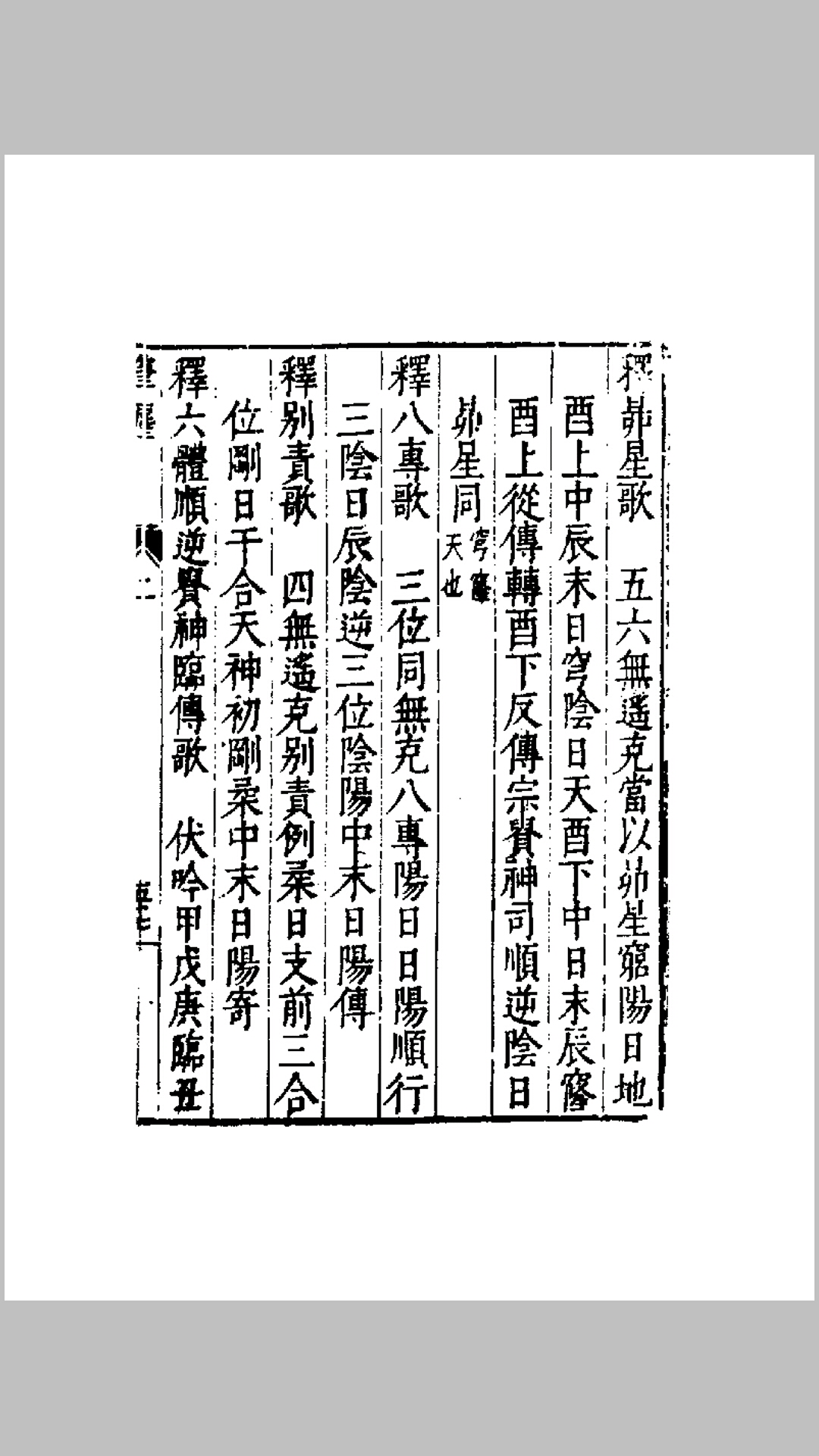 六