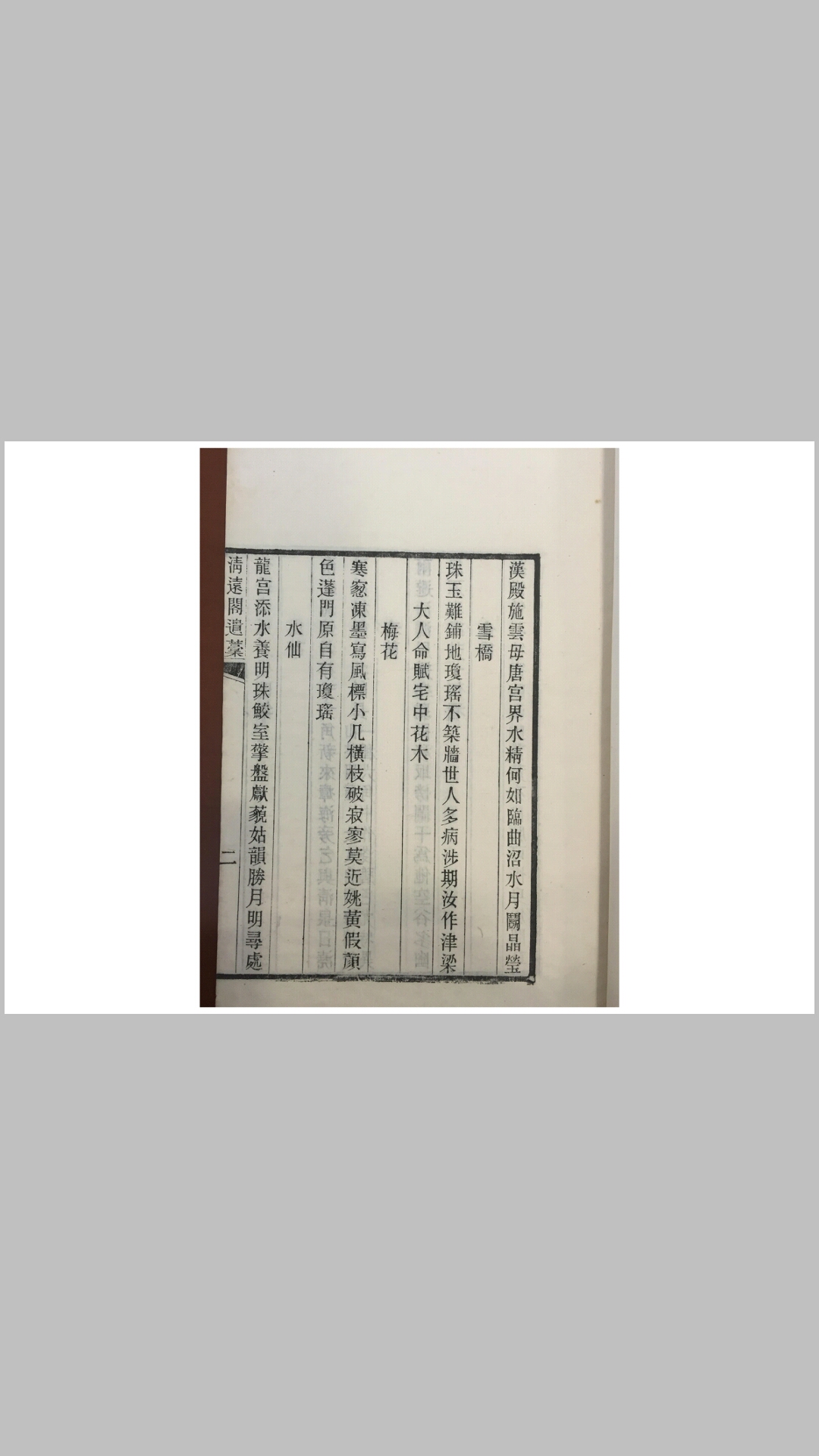 清远