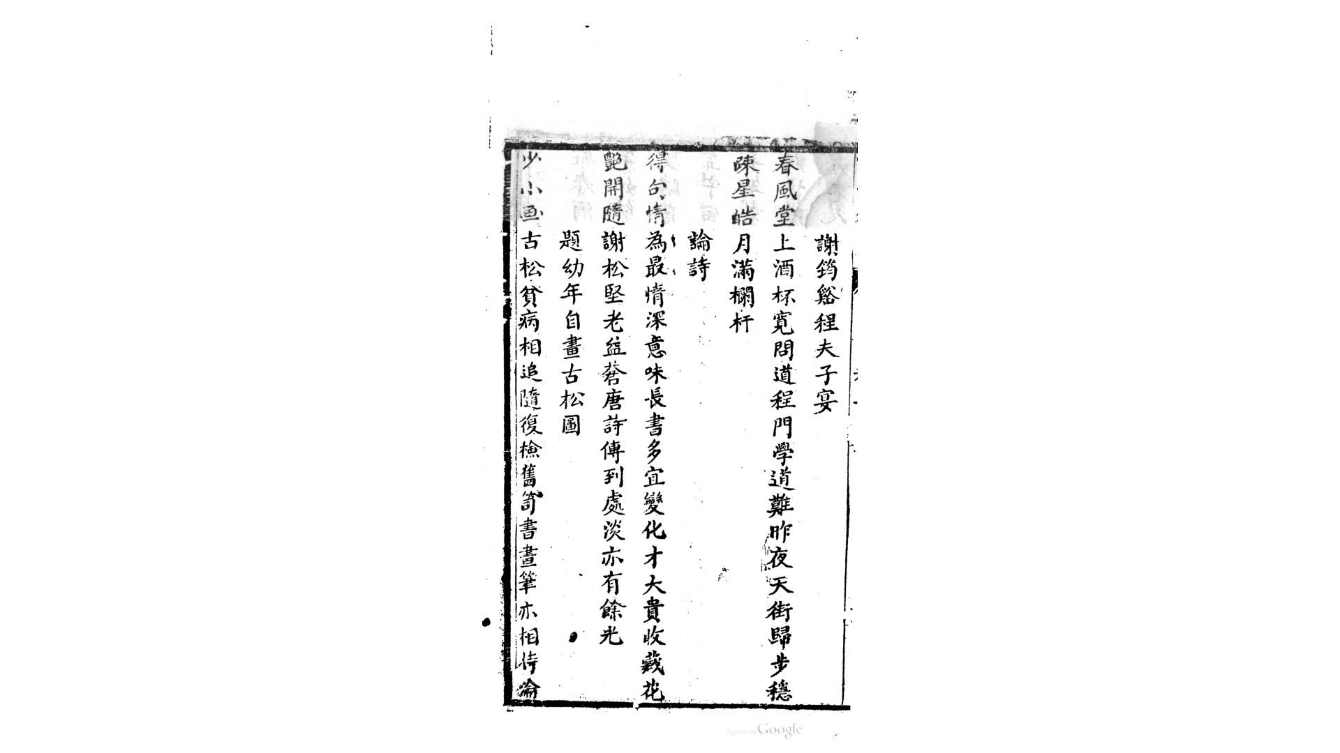 西林