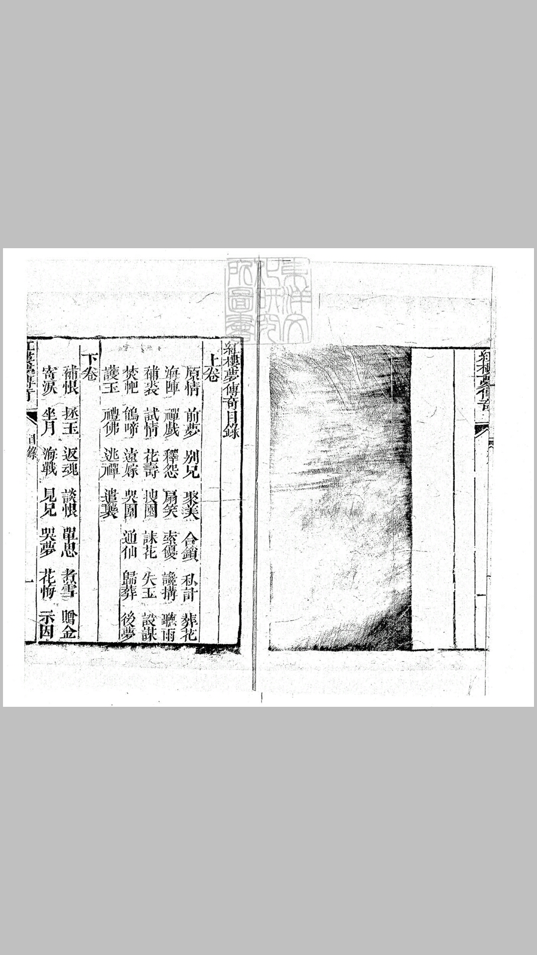 红楼梦